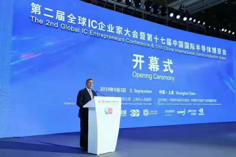 09.03-第二屆全球IC企業(yè)家大會暨第十七屆中國國際半導體博覽會